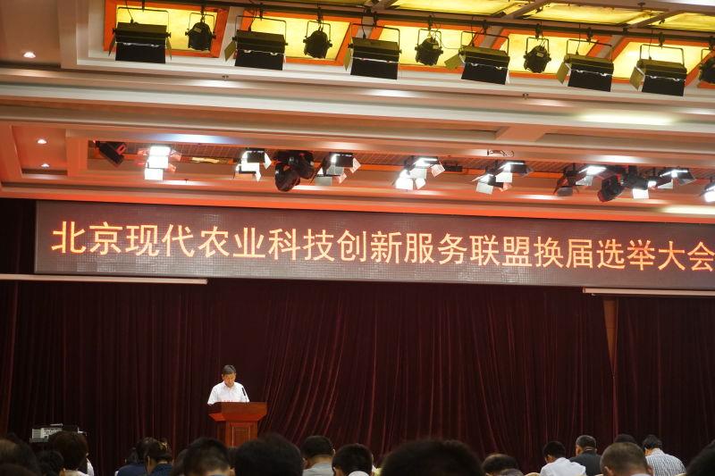 北京现代黄瓜视频免费视频科技创新服务联盟会员代表大会 ——我公司总经理吴志广连任常务理事