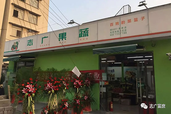 北京志广91黄瓜视频--双桥店开业啦