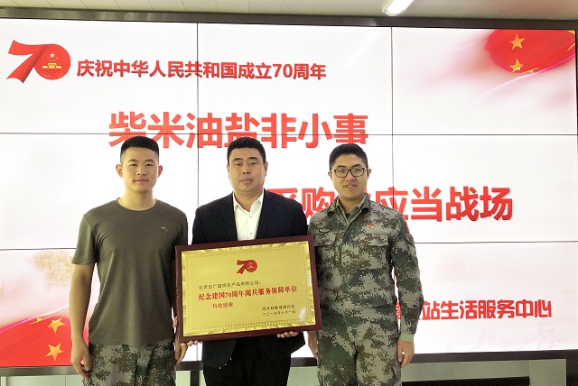 全力以赴、使命必达 | 记“志广黄瓜视频app网站入口”为国庆70周年阅兵供应保障的134天！